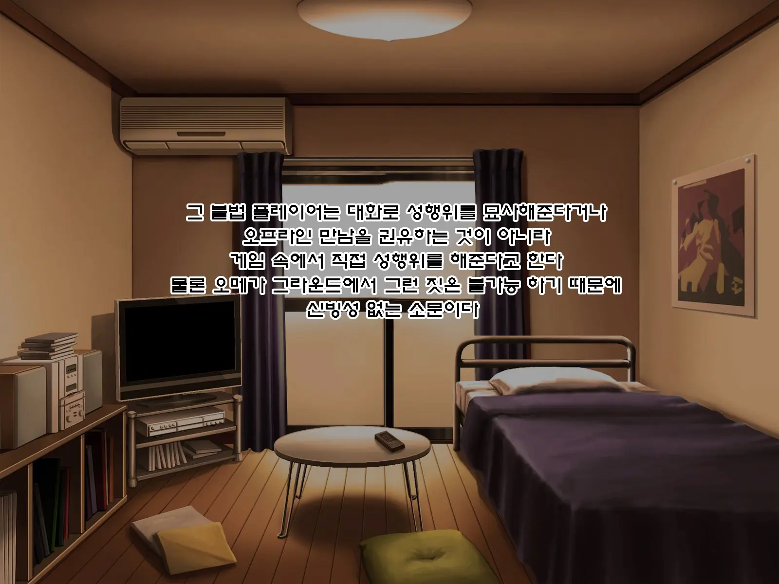 Netorare Device -Net Game De Kawatta Kanojo-